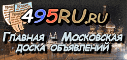 Доска объявлений города Кодинска на 495RU.ru